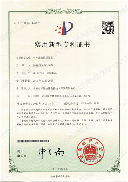 9-1、一种曲线救援装置-1.jpg